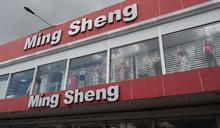 Mivhed dispone reapertura de Plaza Ming Sheng en Herrera tras corregir fallas estructurales